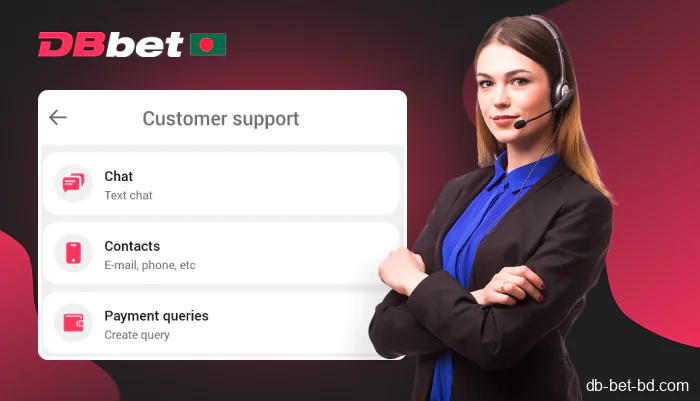 DBbet technical support will answer any question